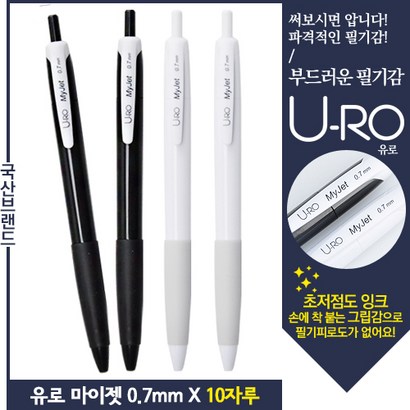 유로 마이젯 010자루!!