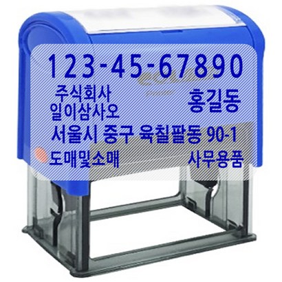 자동 스탬프 사업자 고무인 회사명판, 사업자명판(도장없음), 고딕체