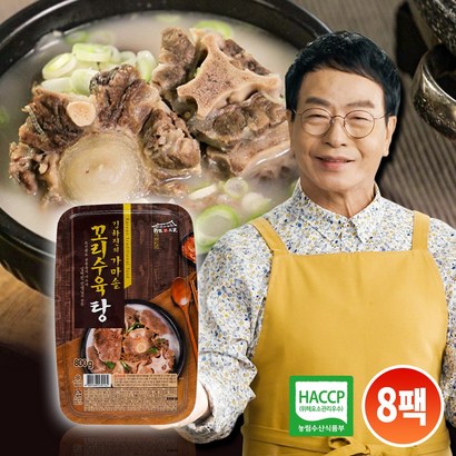 [] 김하진 가마솥 꼬리수육탕 6 사골 곰탕 곰국 소꼬리 국밥