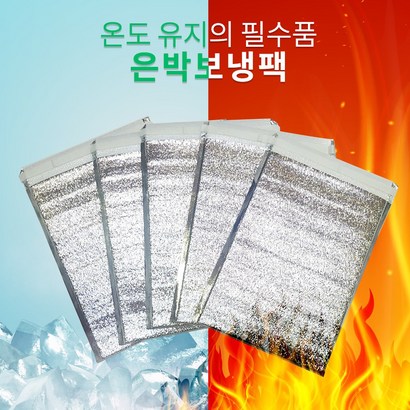 [정은상사] 은박보냉 리뷰후기