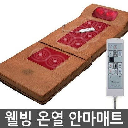 웰빙 안마기 대동목주무름 온열 안마매트 두타매트 전신안마기 전신마사지매트