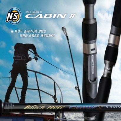 NS 캐빈2 농어 루어대 S-1203M, S-902L