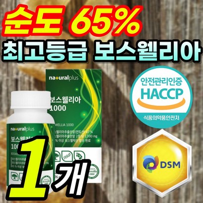 [식약처인증] 고순도 인도산 보스웰리스 보스벨리아 보스웰니아 보스웰리아 보수엘리아 보셀리아 AKBA KBA 해조칼슘 산화 마그네슘 상어연골분말 N 엔 아세틸 글루코사민 함유