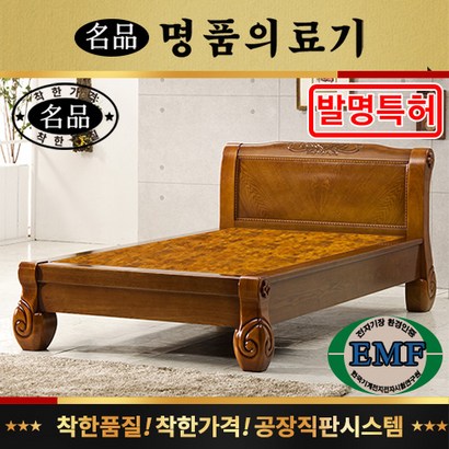 [전국무료배송] 명품의료기 B7005SS 슈퍼싱글 황토볼 흙침대