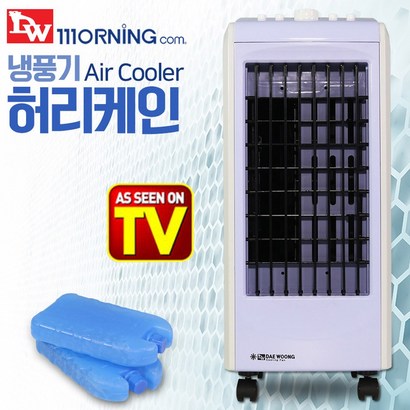 대웅 에어쿨러 냉풍기 리모컨포함 이동식냉풍기 냉선풍기 리뷰후기