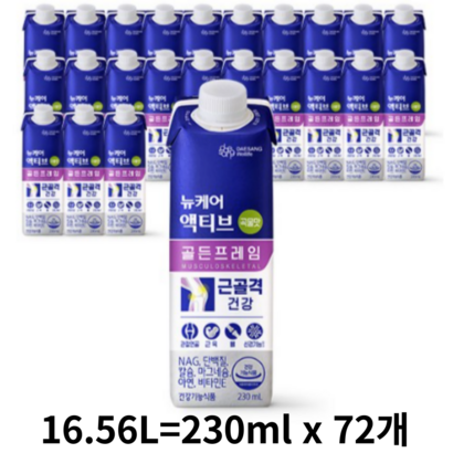 뉴케어 액티브 골든프레임 곡물맛 230ml, 16.56L, 1개