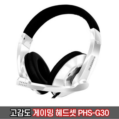 플레오맥스 고감도 USB 다이나믹 게이밍 헤드셋 HS-30