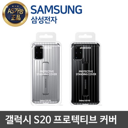 삼성전자 프로텍티브 스탠딩 휴대폰 케이스 EF-R980