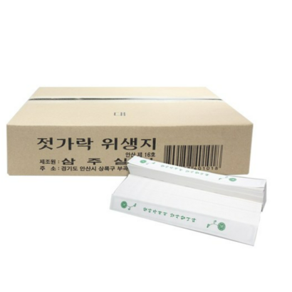 젓가락 위생지