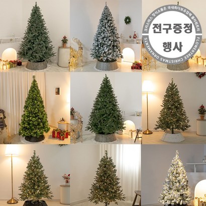 프리미엄 크리스마스 무장식 트리 행사상품 전구증정 120cm~300cm 꾸미기전용 초고급 크리스마스트리, 05.최고급그레이트리