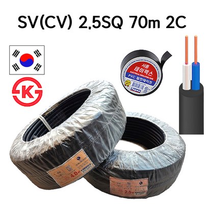 국산 전선 CV 비닐외장케이블 25SQ 4SQ 2C  전선 전기선 전선케이블 - 전선/케이블 리뷰후기