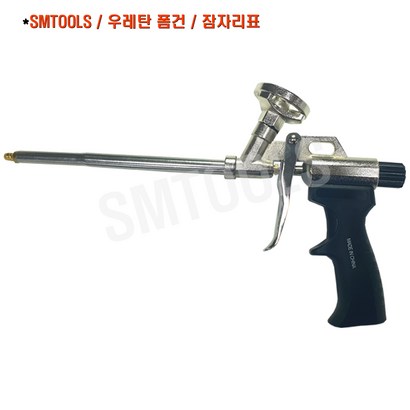 STOOS 우렌탄 폼건 Foa un