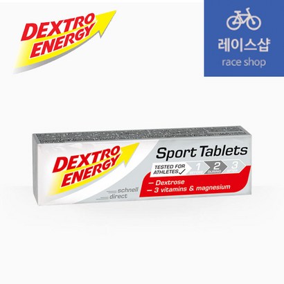 덱스트로에너지 스포츠 타블렛  1세트 리뷰후기
