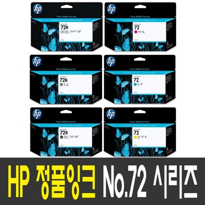 HP 플로터잉크 No.72 디자인젯 T770 T790 T1200 T1300, 3WX08A (NO.72B)회색, 1개