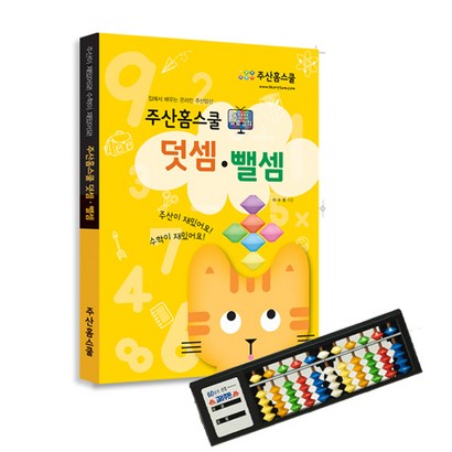 [주산홈스쿨] 동영상강의 무료증정