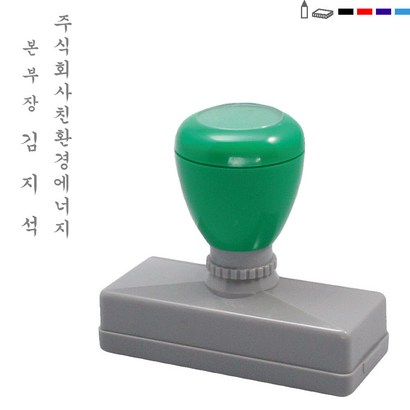 [판매 No1] 고무인닷컴 만년 경조인 스템프 주문제작 경조도장 만들기 봉투 고무인 세로 스탬프