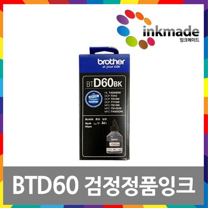 브라더 BTD60BK BT5000 정품잉크 DC-T310 DC-T510W DC-T710W FC-T810W FC-T910DW FC-T4500DW H-T4000DW