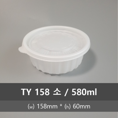 유앤 삼계탕용기 TY158 50개 SET 몸뚜껑 반계탕 일회용포장용기 원형밀폐 소 중 대 특대
