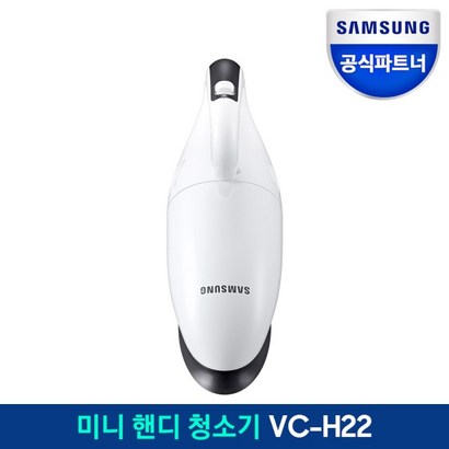 삼성전자 무선 핸디 청소기 VC-H22