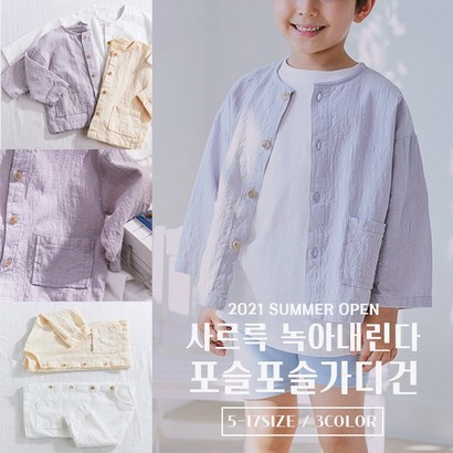 꼬마옴므 유아면가디건 라이트소프트 리뷰후기