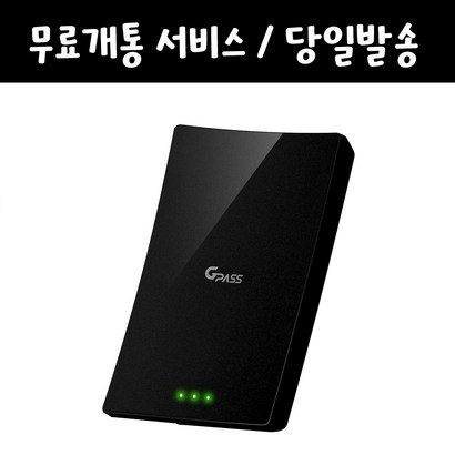 지패스 무선 하이패스 CROWN A350