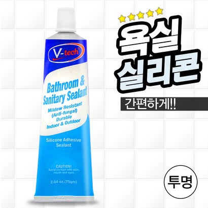 SWCHEM 욕실 간편 홈 실리콘  타일 줄눈 변기 곰팡이 방지 바닥 방수 리뷰후기