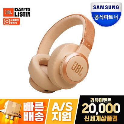 삼성공식파트너 JBL LIVE 770NC 노이즈캔슬링 블루투스 헤드셋, 샌드