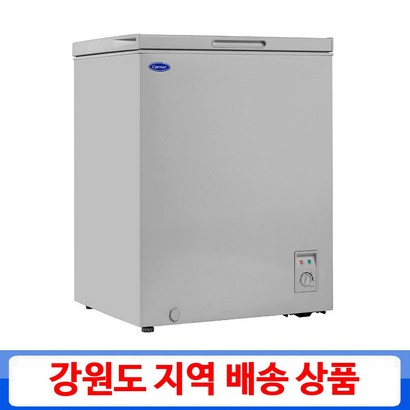 [강원도 지역 배송 상품] 캐리어  다목적 일반 소형 냉동고 CSB-D150SO1