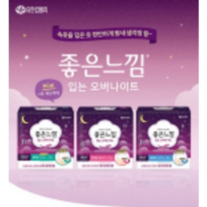 [신속배송] 좋은느낌 입는 오버나이트 대형