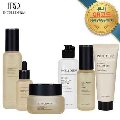 인셀덤정품 <뷰티전문가추천> QR코드부착 기초6종세트 부스터 세럼 밸런스젤 크림 미스트 파우더클렌저 / 오늘출발[제이더인셀덤] 선물용 쇼핑백 발송