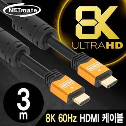 NETate NC-HQ03Z 8K 60Hz HDI 20 od eta  리뷰 후기