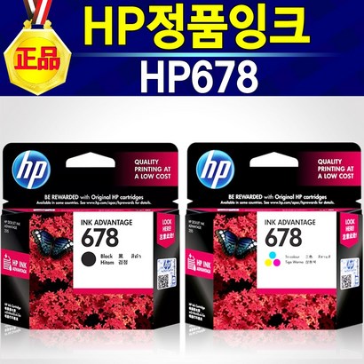 [알전산] H678 정품 잉크