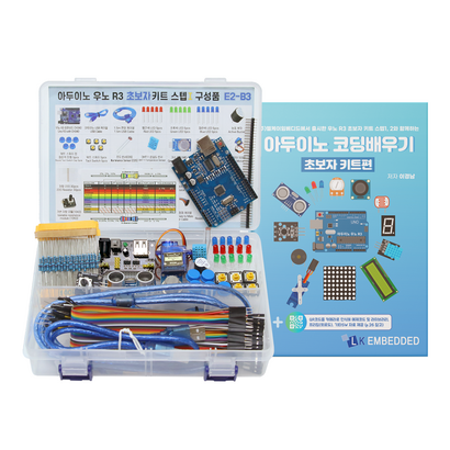 아두이노 우노 R3 초보자 코딩키트 스텝 1 패키지, 1개, 초보자 키트 스텝 1(우노 R3 CH340) + 교재