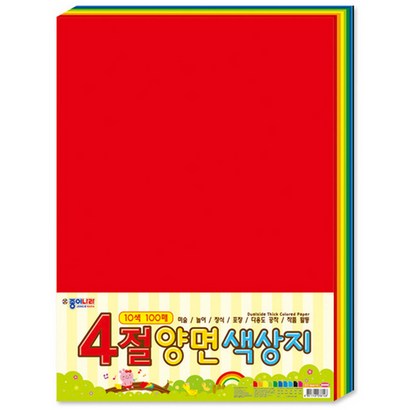 [종이나라] 4절 10색 양면 색상지