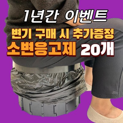 캠핑용 접이식 변기 캠핑 차량용 차박 이동식 요강 화장실 노지