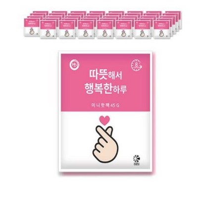 해피데이 따뜻해서 행복한 하루 미니 핫 45