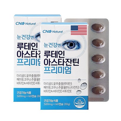 [CNC네추럴] 루테인 아스타잔틴 프리미엄2박스  / 헤마토코쿠스추출물  비타민 ADE / 눈건강 피로한 눈 / 5중복합기능성 / 지아잔틴
