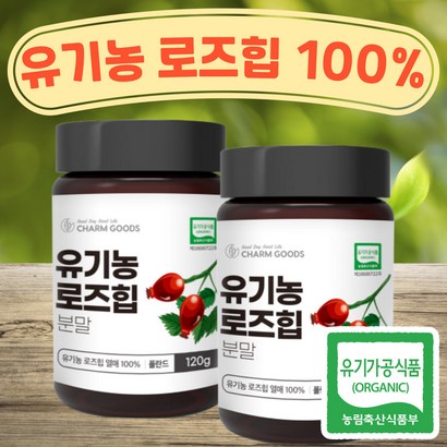 로즈힙 퓨레 분말  첨가물없는 로즈힙분말