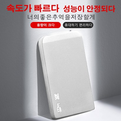 uowice HDD 고속 2tb 외장 하드 디스크 usb30 용량 확장 외장 컴퓨터 하드 디스크