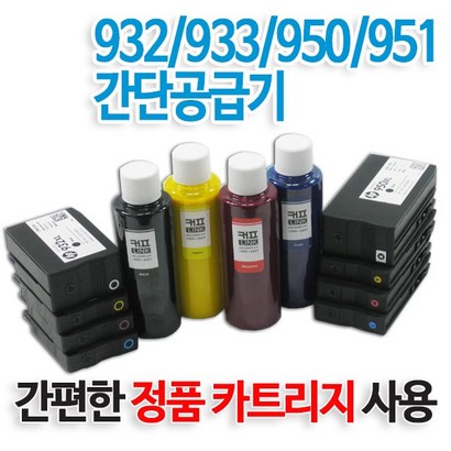 H 950/951/932/933 정품 충전 H8100/8600/7110/6100/6600/6700/7610/8600플러스