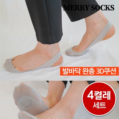 [메리삭스] 발바닥 보 쿠션 고리 덧신 4족 리뷰후기