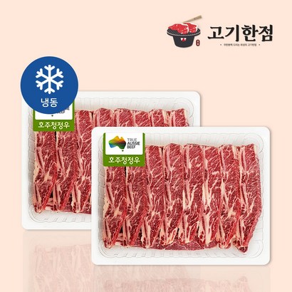 [주산] 지방 손질 된 LA갈비 3 리뷰후기