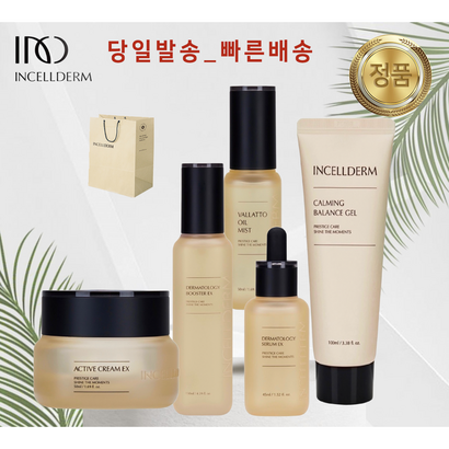 [정품 QR보장] 인셀덤 5종 SET_부스터세럼엑티브 크림미스트카밍젤{공주거울} 인생 화장품 / 영양 미백 주름개선_INCEDER