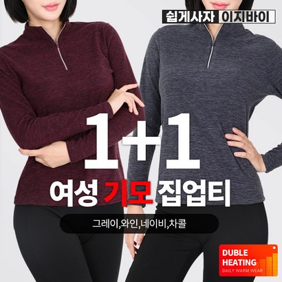 데이브 여성 포근한 양기모 집업 티셔츠 / 90110사이즈까지 폭신폭신 부들부들 겨울내내 계속 입기 좋은 플리스 티셔츠_빅사이즈 운동복 작업복