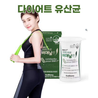 [BNR17유산균] 식약처 인증 다이어트 유산균 비에날씬 비에날17 diet robiotics 60회분 1개 - 기타다이어트식품 리뷰후기