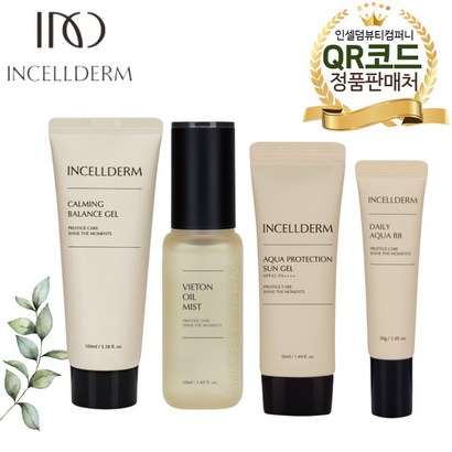 [인셀덤 정품판매처] 본사QR코드확인 최신정품 인셀덤 기초화장품 카밍젤미스트썬젤비비 <4종세트> 리뷰 후기