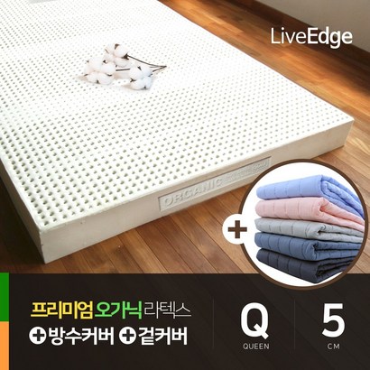 [유기농인증] 라이브엣지 천연라텍스매트리스 퀸 Q 리뷰후기