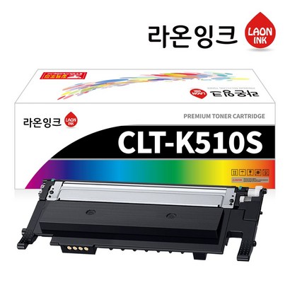 삼성 CT-K510S 라온잉크 재생토너 S-C510 S-C513 S-C510W S-C513W S-C563W S-C563FW