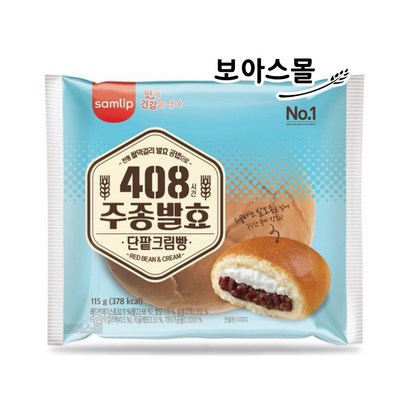 삼립 주종단팥크림빵