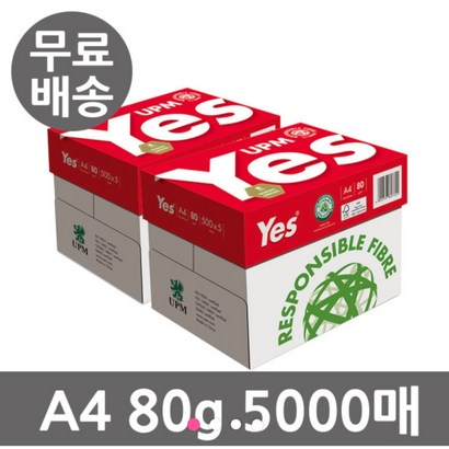 예스  A4용지 A4복사용지 2박스 5000매 리뷰후기